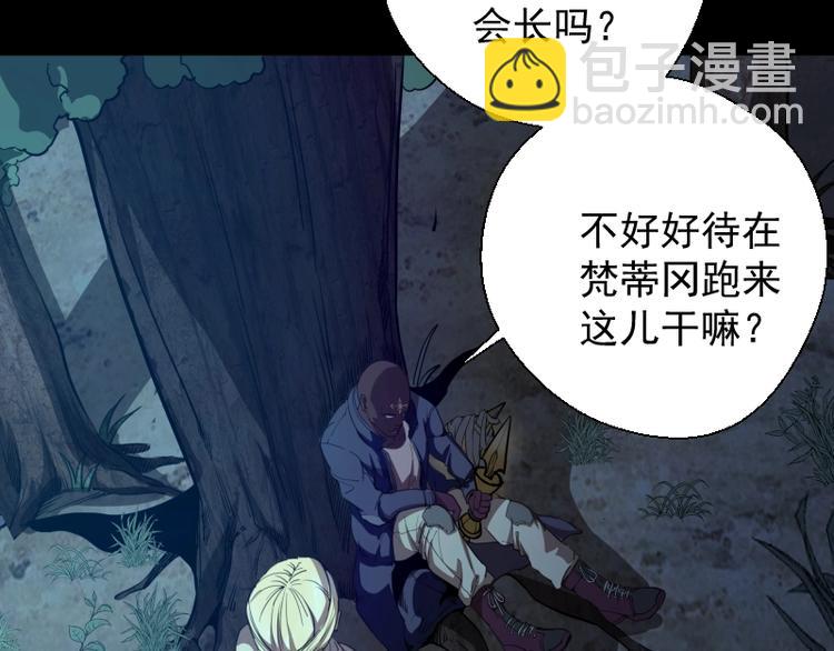 🍸高等灵魂 第28话 精魂的用途! 第19页