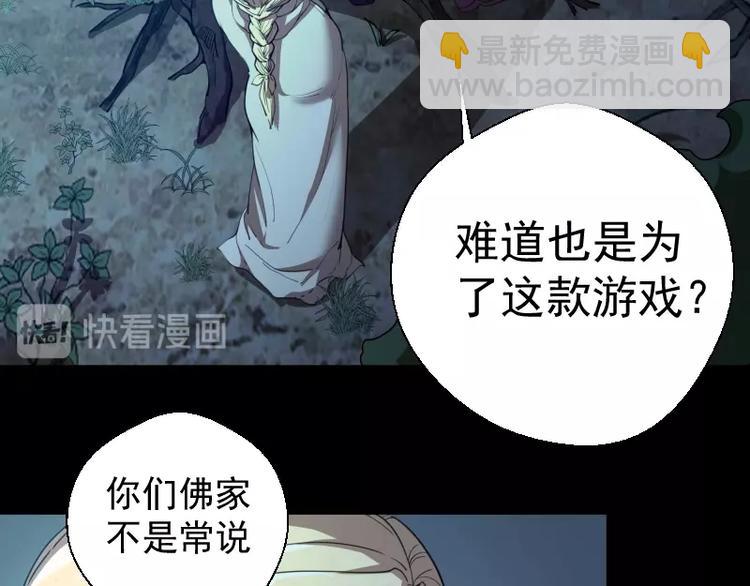 🍸高等灵魂 第28话 精魂的用途! 第20页