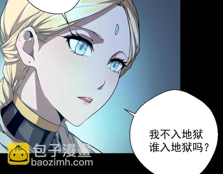 🍸高等灵魂 第28话 精魂的用途! 第21页