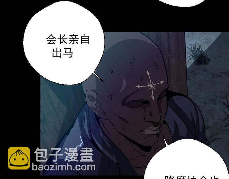 🍸高等灵魂 第28话 精魂的用途! 第22页