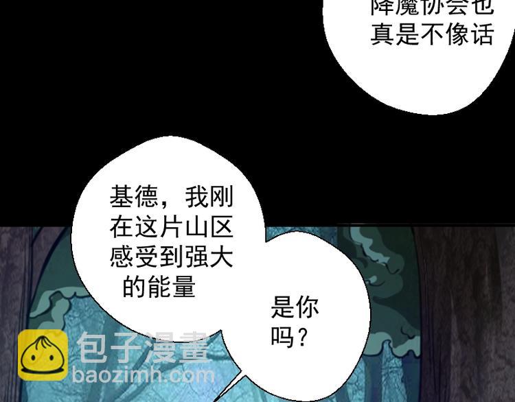 🍸高等灵魂 第28话 精魂的用途! 第23页