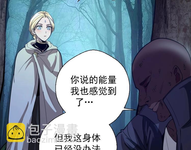 🍸高等灵魂 第28话 精魂的用途! 第24页