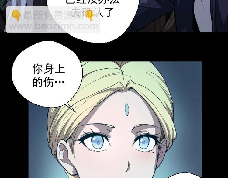 🍸高等灵魂 第28话 精魂的用途! 第25页