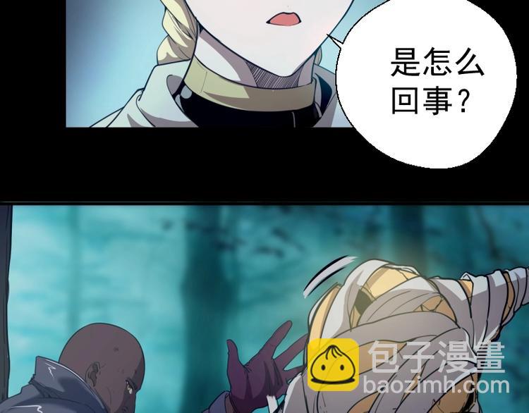 🍸高等灵魂 第28话 精魂的用途! 第26页