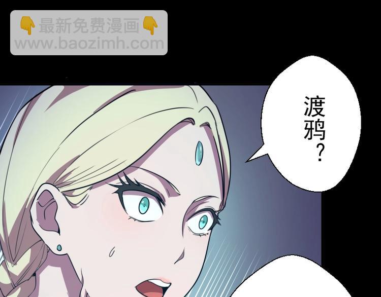 🍸高等灵魂 第28话 精魂的用途! 第34页