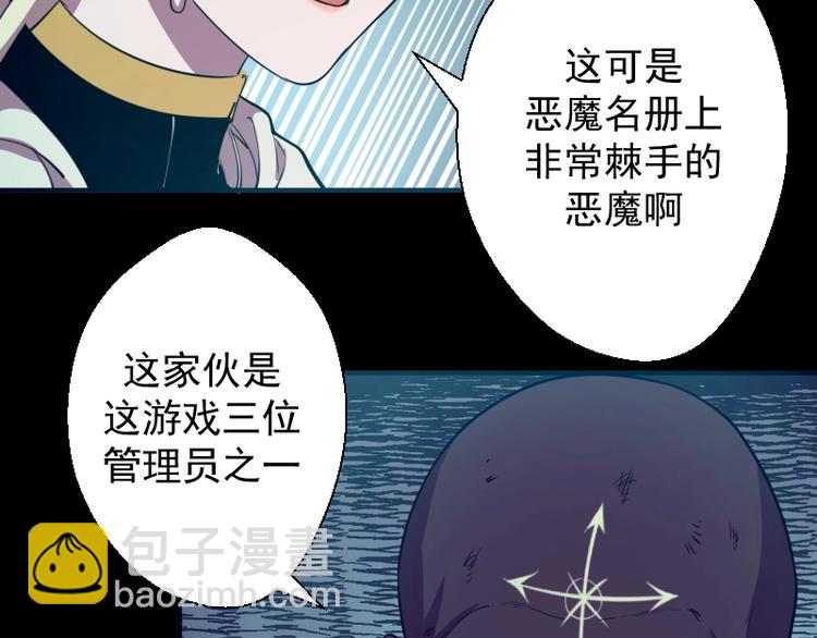 🍸高等灵魂 第28话 精魂的用途! 第35页