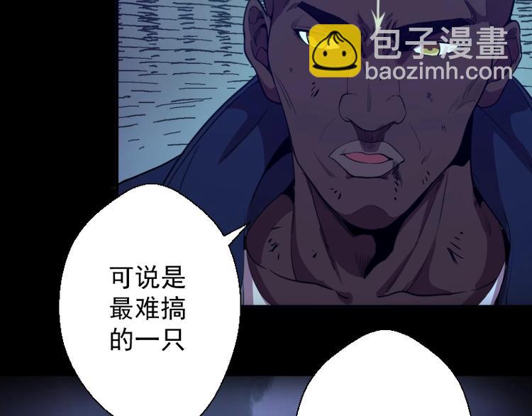 🍸高等灵魂 第28话 精魂的用途! 第36页