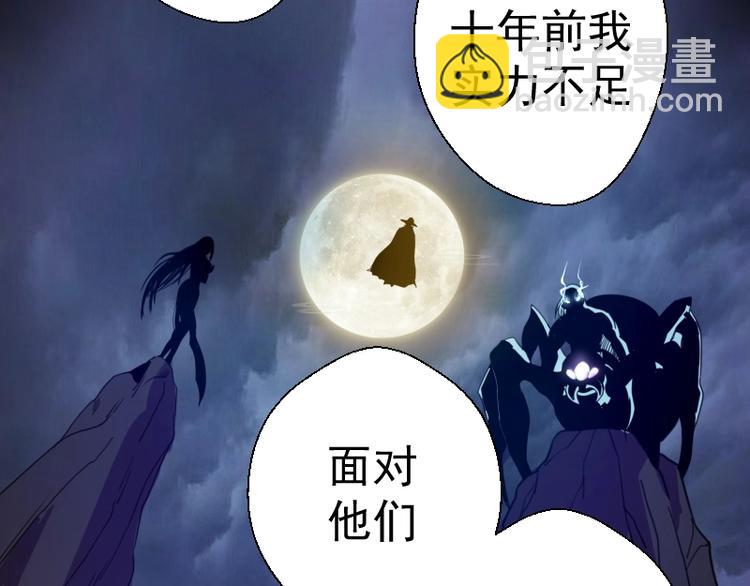 🍸高等灵魂 第28话 精魂的用途! 第37页