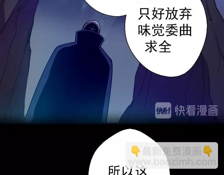 🍸高等灵魂 第28话 精魂的用途! 第38页