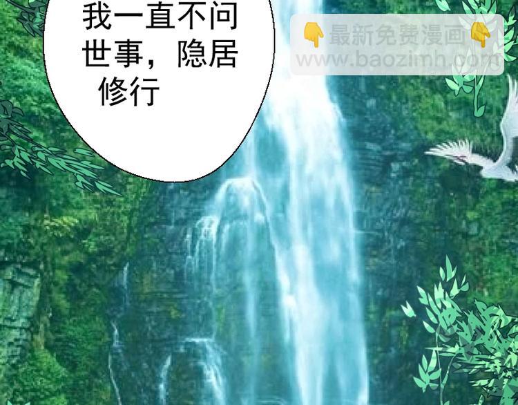 🍸高等灵魂 第28话 精魂的用途! 第40页