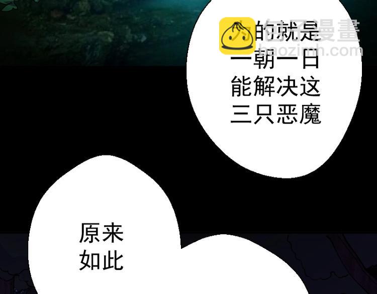 🍸高等灵魂 第28话 精魂的用途! 第42页