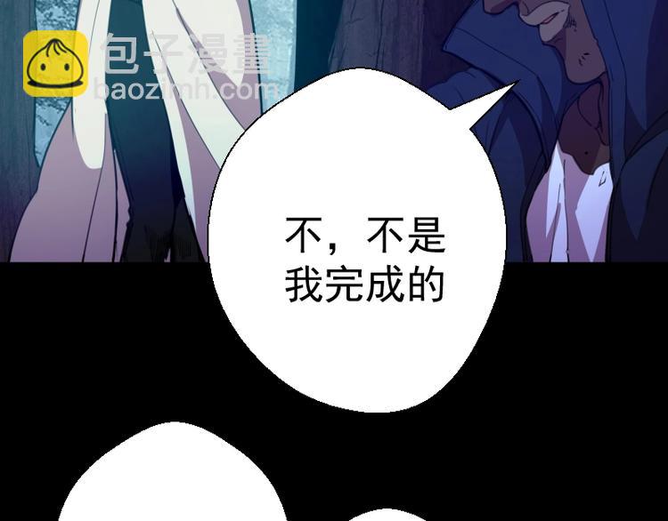 🍸高等灵魂 第28话 精魂的用途! 第44页