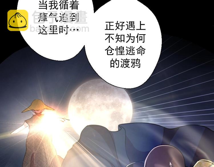 🍸高等灵魂 第28话 精魂的用途! 第45页
