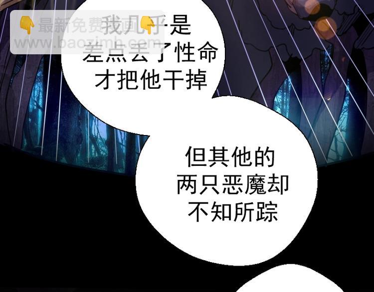 🍸高等灵魂 第28话 精魂的用途! 第47页