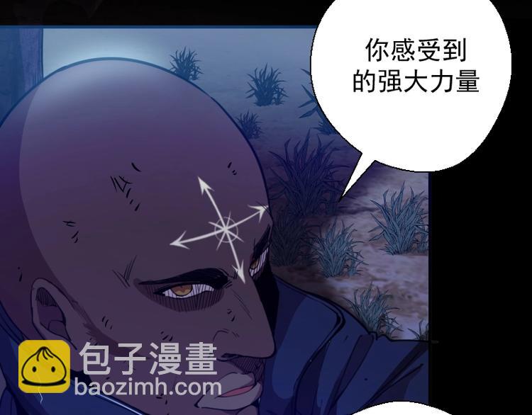 🍸高等灵魂 第28话 精魂的用途! 第48页