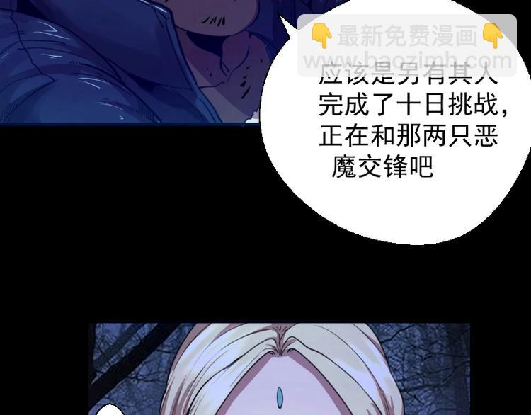 🍸高等灵魂 第28话 精魂的用途! 第49页