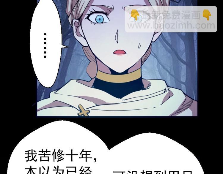 🍸高等灵魂 第28话 精魂的用途! 第50页