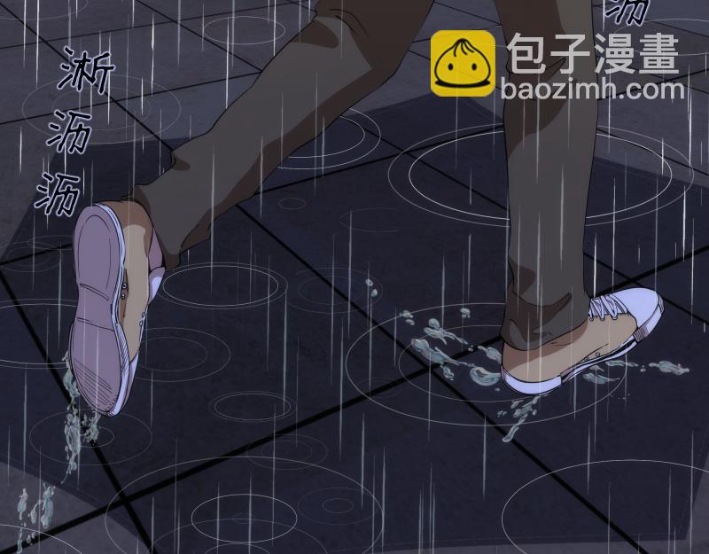 🍸高等灵魂 第262话 阴雨天 第10页