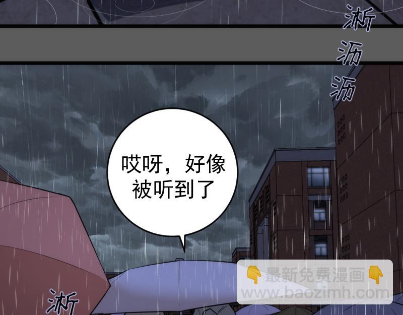 🍸高等灵魂 第262话 阴雨天 第11页