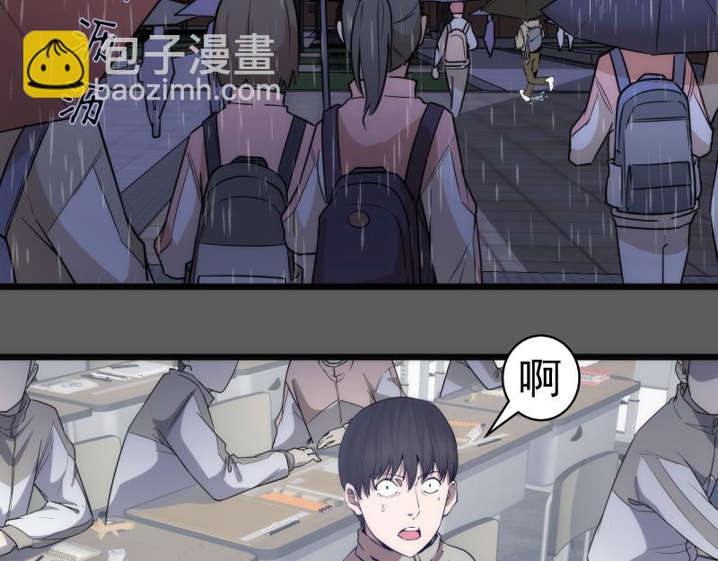 🍸高等灵魂 第262话 阴雨天 第12页