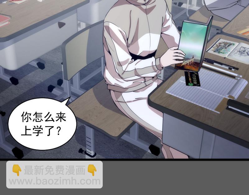 🍸高等灵魂 第262话 阴雨天 第13页
