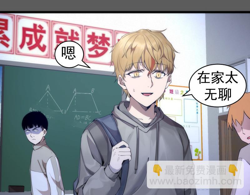 🍸高等灵魂 第262话 阴雨天 第14页
