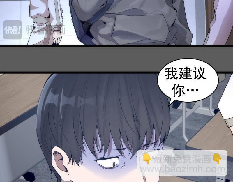 🍸高等灵魂 第262话 阴雨天 第15页