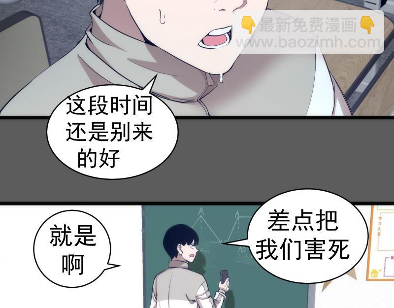 🍸高等灵魂 第262话 阴雨天 第16页