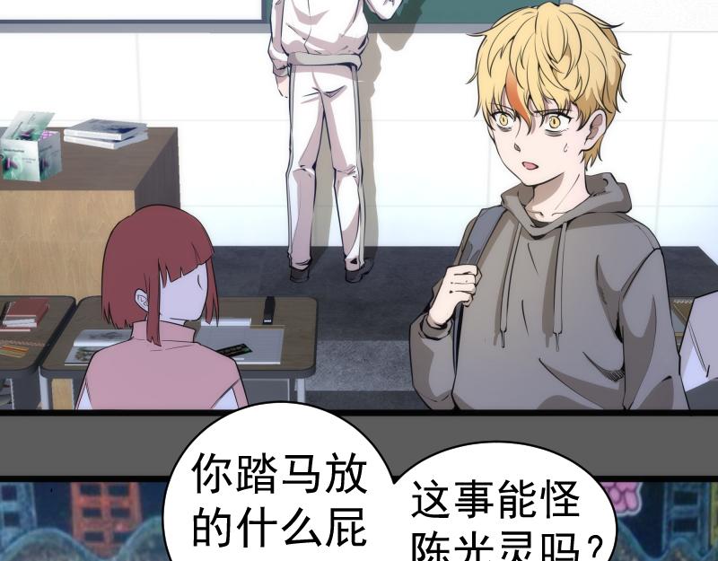 🍸高等灵魂 第262话 阴雨天 第17页