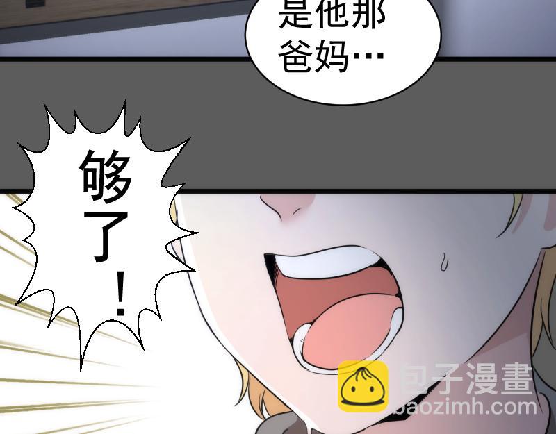 🍸高等灵魂 第262话 阴雨天 第19页