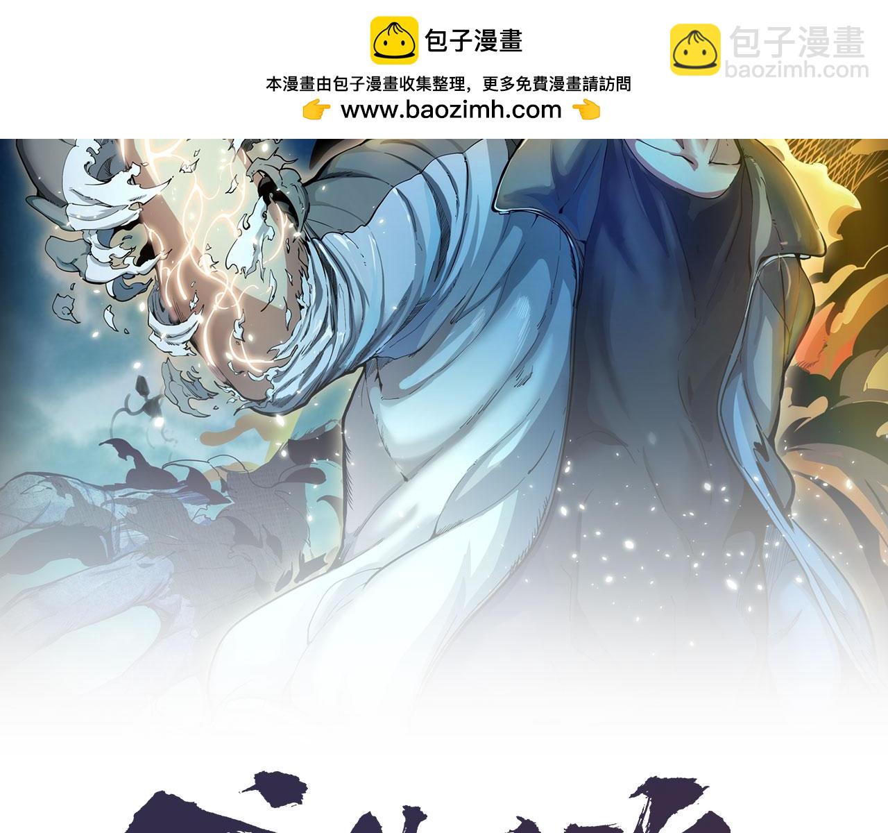 🍸高等灵魂 第262话 阴雨天 第2页