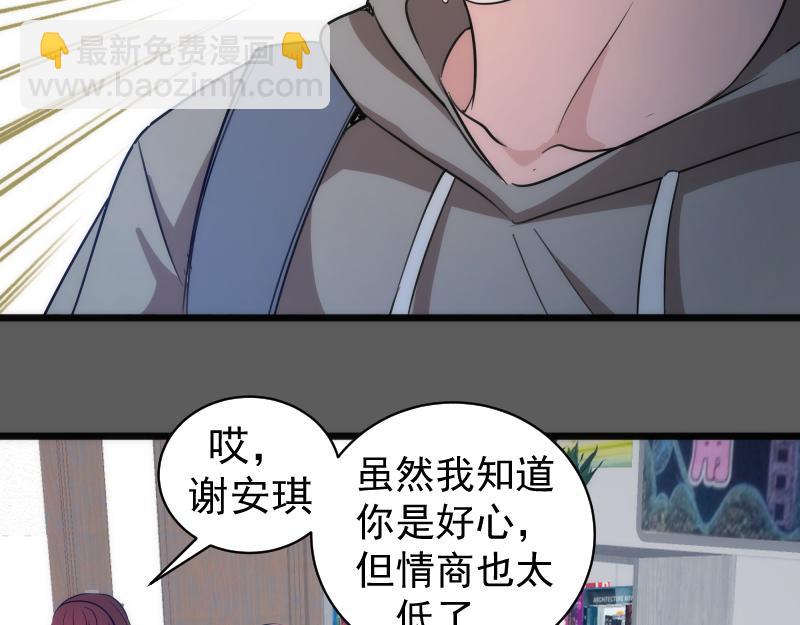 🍸高等灵魂 第262话 阴雨天 第20页