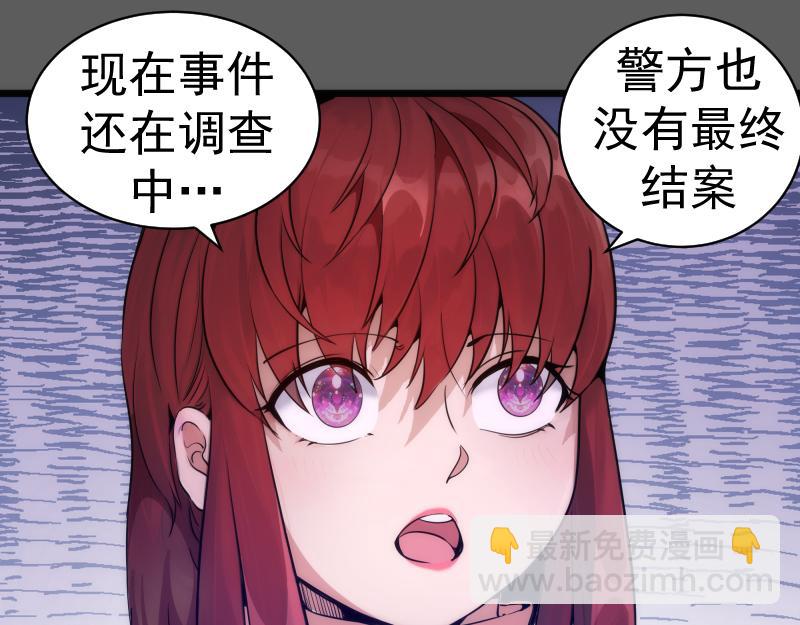 🍸高等灵魂 第262话 阴雨天 第22页