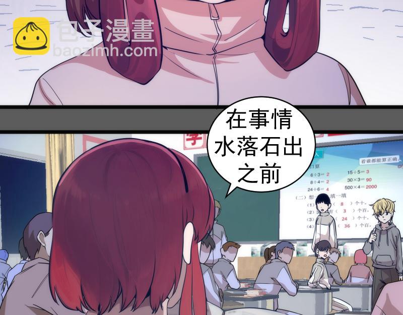 🍸高等灵魂 第262话 阴雨天 第23页