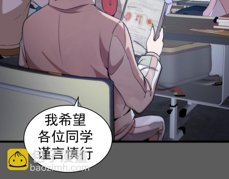 🍸高等灵魂 第262话 阴雨天 第24页