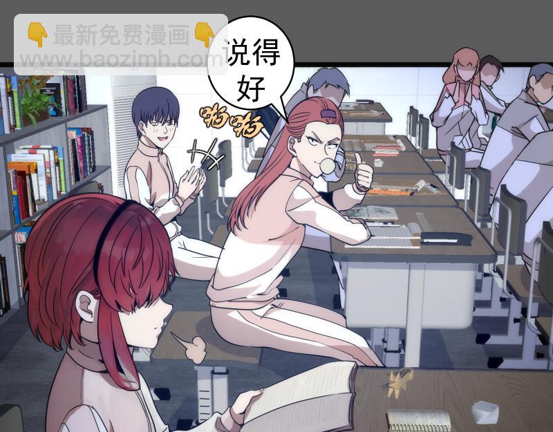 🍸高等灵魂 第262话 阴雨天 第25页