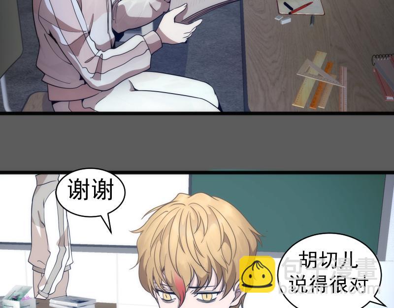 🍸高等灵魂 第262话 阴雨天 第26页