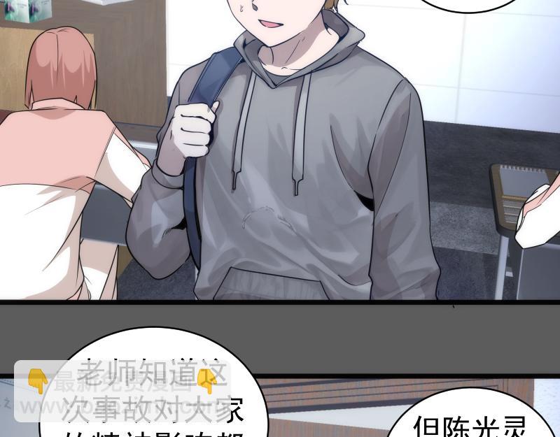 🍸高等灵魂 第262话 阴雨天 第27页