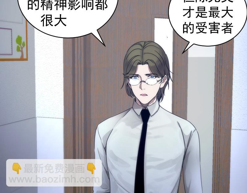 🍸高等灵魂 第262话 阴雨天 第28页