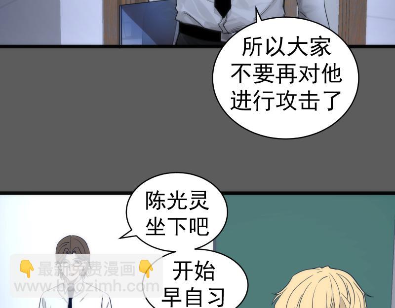 🍸高等灵魂 第262话 阴雨天 第29页