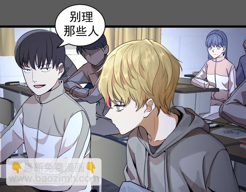 🍸高等灵魂 第262话 阴雨天 第31页