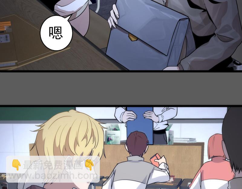 🍸高等灵魂 第262话 阴雨天 第32页
