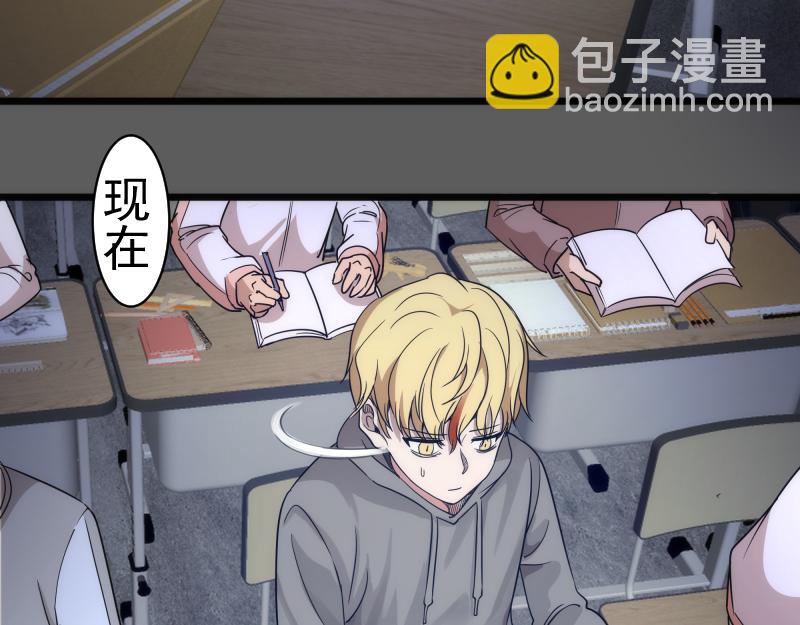 🍸高等灵魂 第262话 阴雨天 第35页