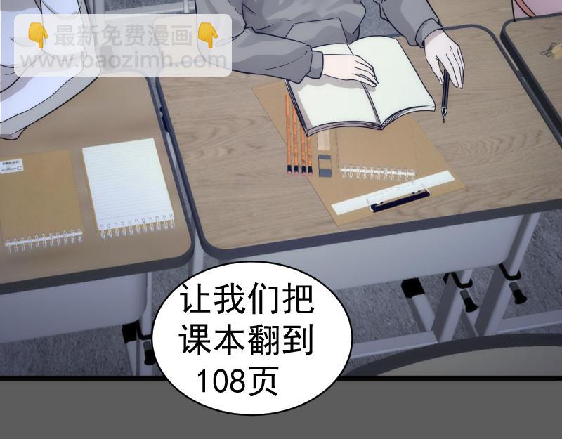 🍸高等灵魂 第262话 阴雨天 第36页