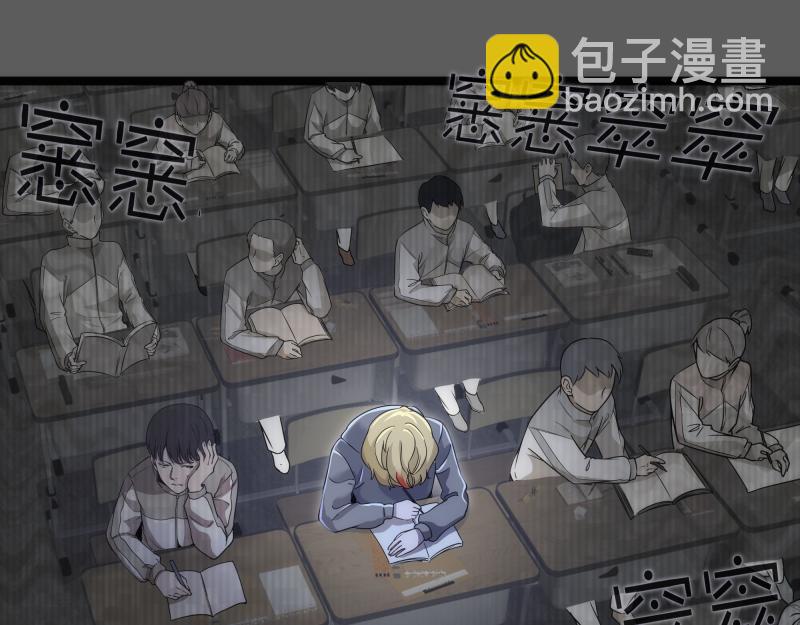 🍸高等灵魂 第262话 阴雨天 第37页