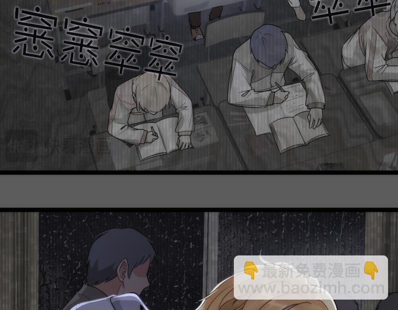 🍸高等灵魂 第262话 阴雨天 第38页