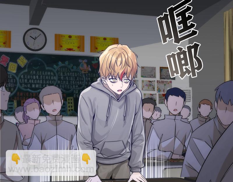 🍸高等灵魂 第262话 阴雨天 第40页
