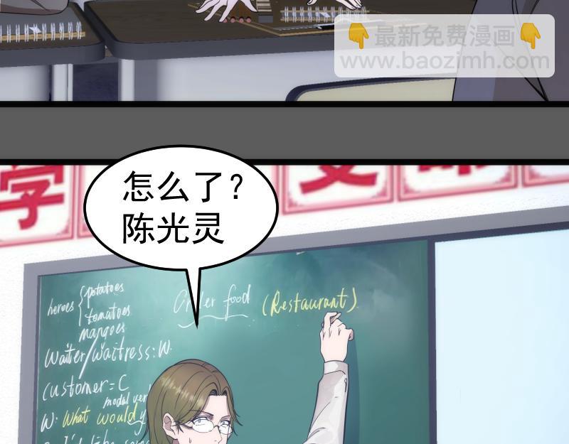 🍸高等灵魂 第262话 阴雨天 第41页