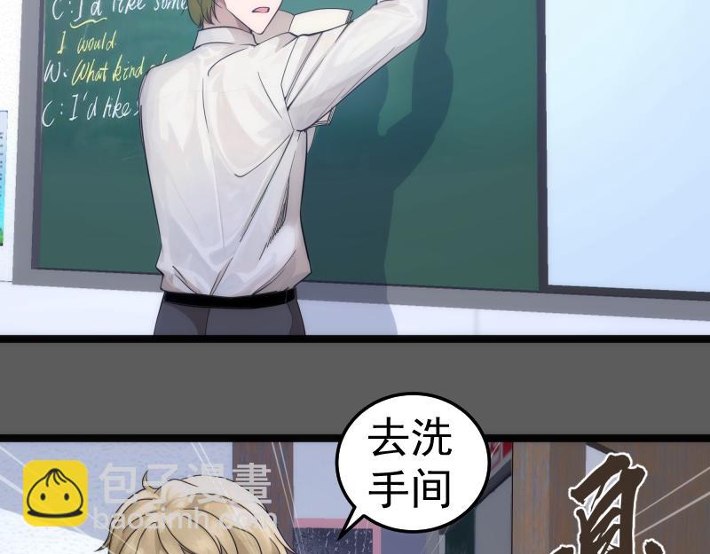 🍸高等灵魂 第262话 阴雨天 第42页