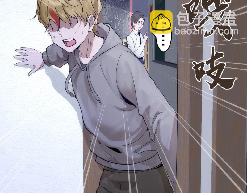 🍸高等灵魂 第262话 阴雨天 第43页